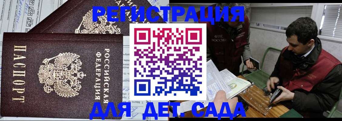 где прописаться в Кушве