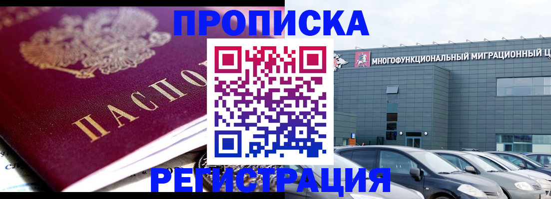 прописка иностранных граждан в Кушве