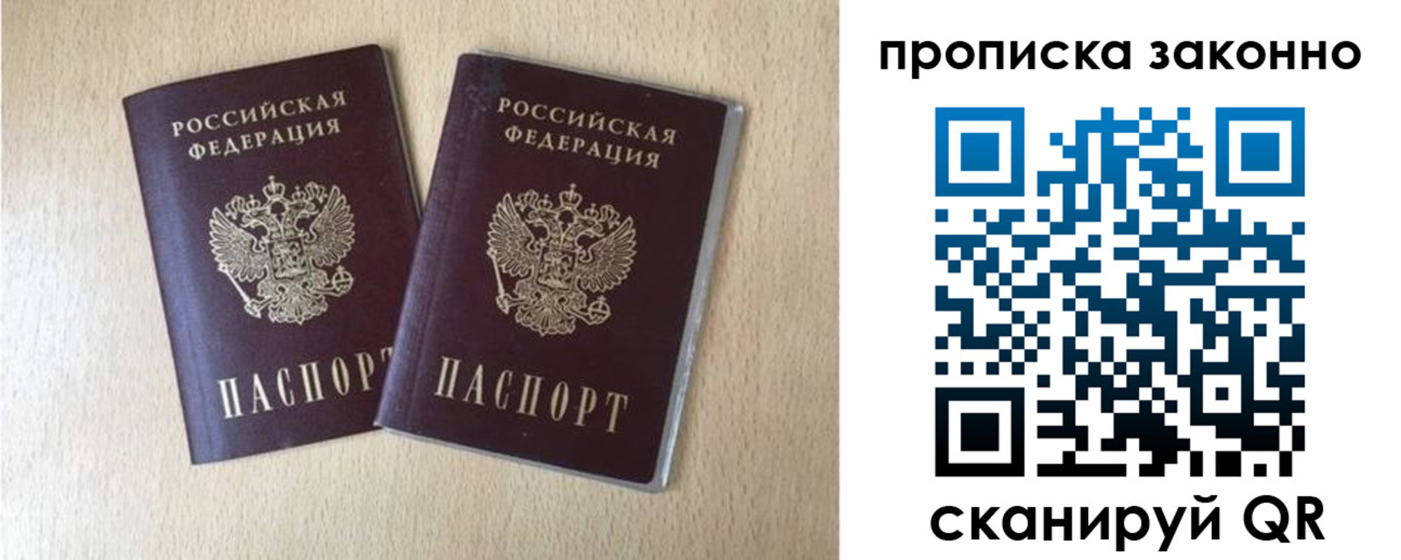 купить прописку в Кушве