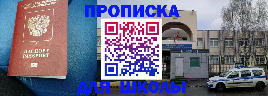 прописка 2025 в Кушве