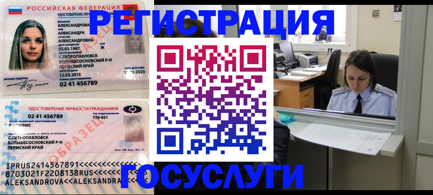 прописка от собственника в Кушве