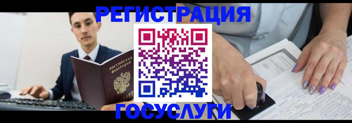 прописка для школы в Кушве
