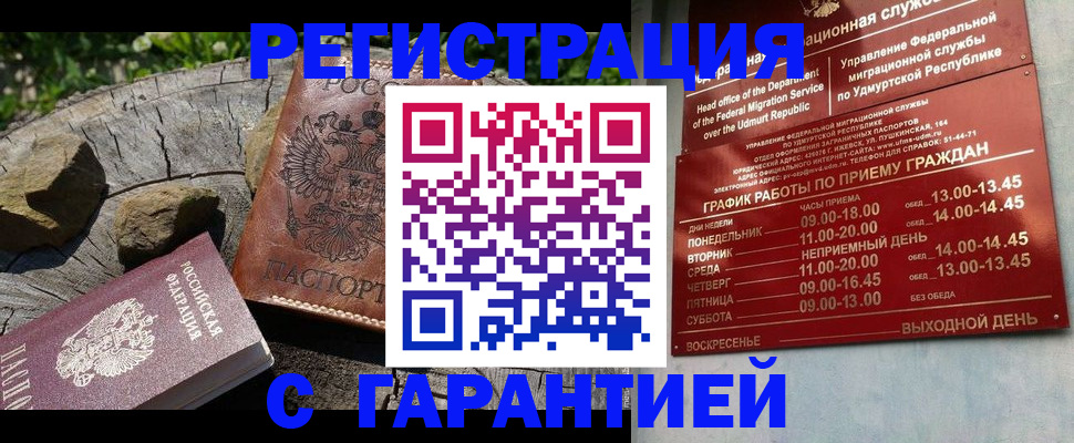временная регистрация поиск в Кушве