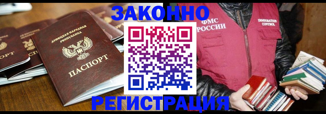 временная регистрация для всех в Кушве