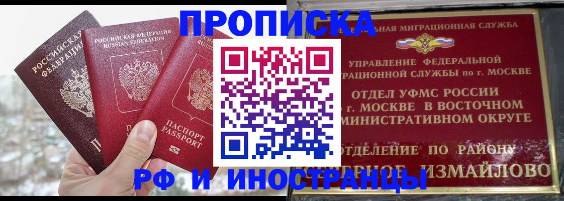 прописка для школы в Кушве