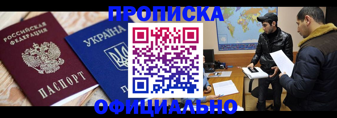 временная регистрация законно в Кушве